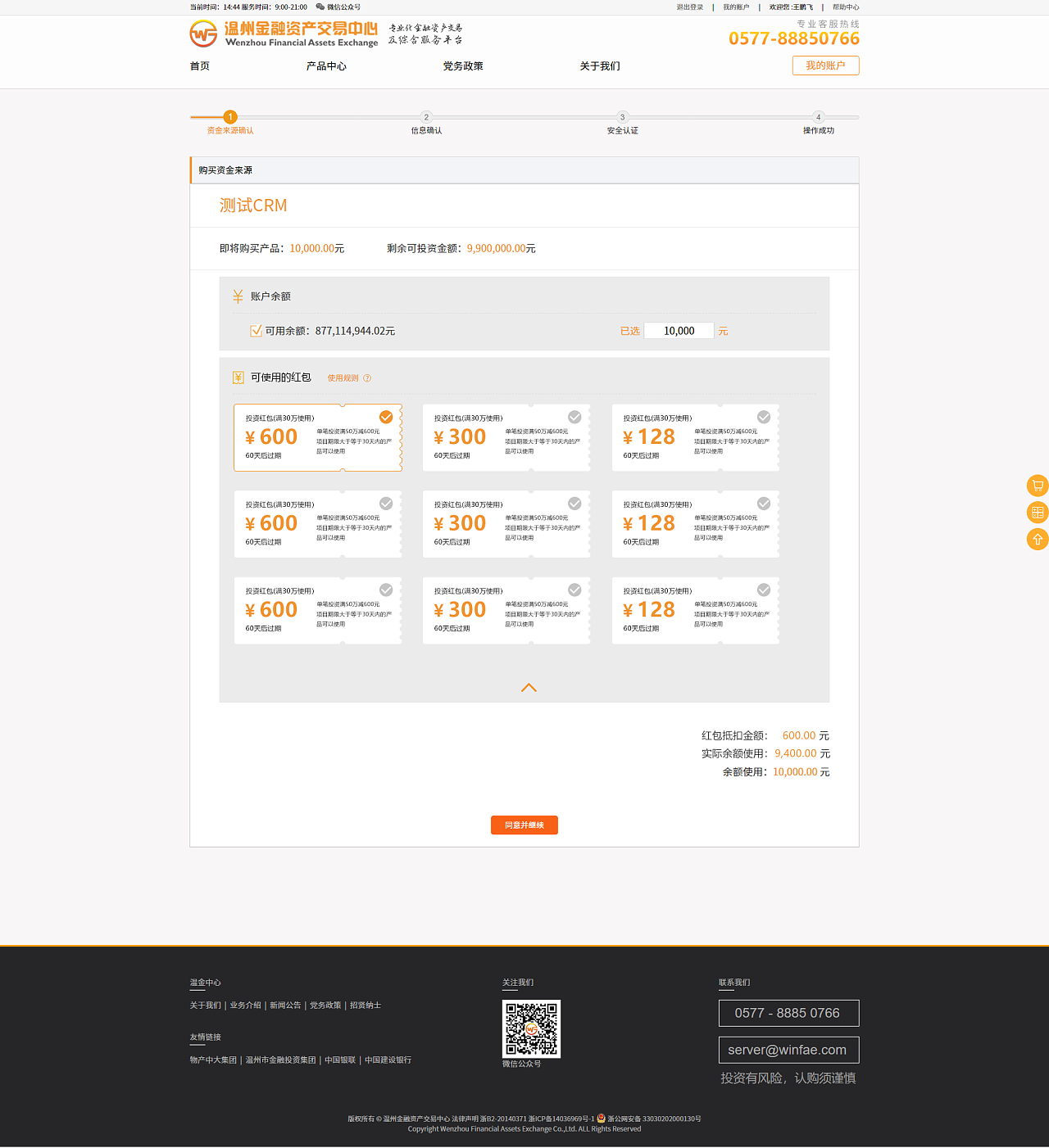 網(wǎng)頁設(shè)計-溫州金融交易中心