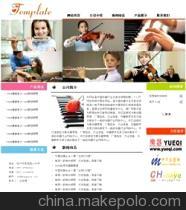 【樂器制造企業(yè)網(wǎng)站溫州網(wǎng)頁設(shè)計,溫州網(wǎng)站制作公司】價格,廠家,圖片,互聯(lián)網(wǎng)服務(wù),樂清網(wǎng)站建設(shè)-