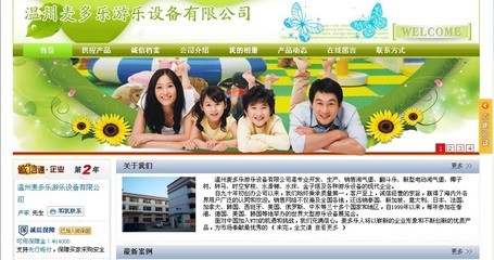 【杭州合度專業提供網頁制作、網頁設計、網站代理、網絡操作】價格,廠家,圖片,網絡工程服務,杭州合度信息技術-