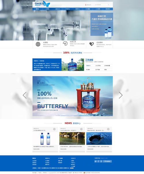 蝴蝶泉食品 酒水 農資 煙臺網絡公司 煙臺網站建設 煙臺網頁設計 煙臺網億網絡公司官網