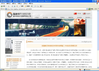 網頁設計的優秀作品