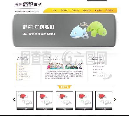 設(shè)計(jì) 可愛掛飾頁面圖片