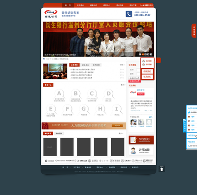 諾達(dá)培訓(xùn)@uehtml采集到優(yōu)藝客網(wǎng)頁設(shè)計(jì)(1194圖)_花瓣平面設(shè)計(jì)