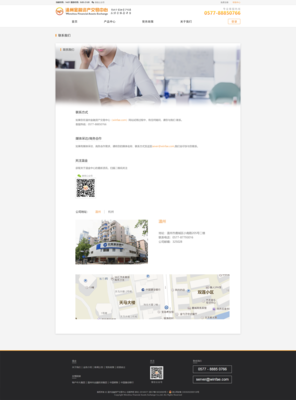 網頁設計-溫州金融交易中心