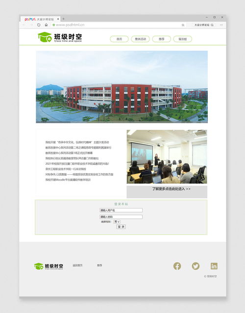 學生網頁成品展示 靜態HTML網頁設計制作技巧與Dreamweaver作品展示（2022.3期溫州）