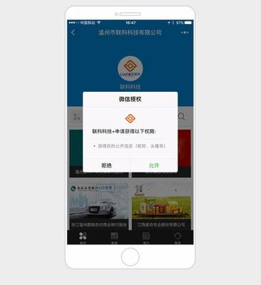 聯(lián)科營銷型小程序推出新功能，助力企業(yè)數(shù)字化營銷再升級