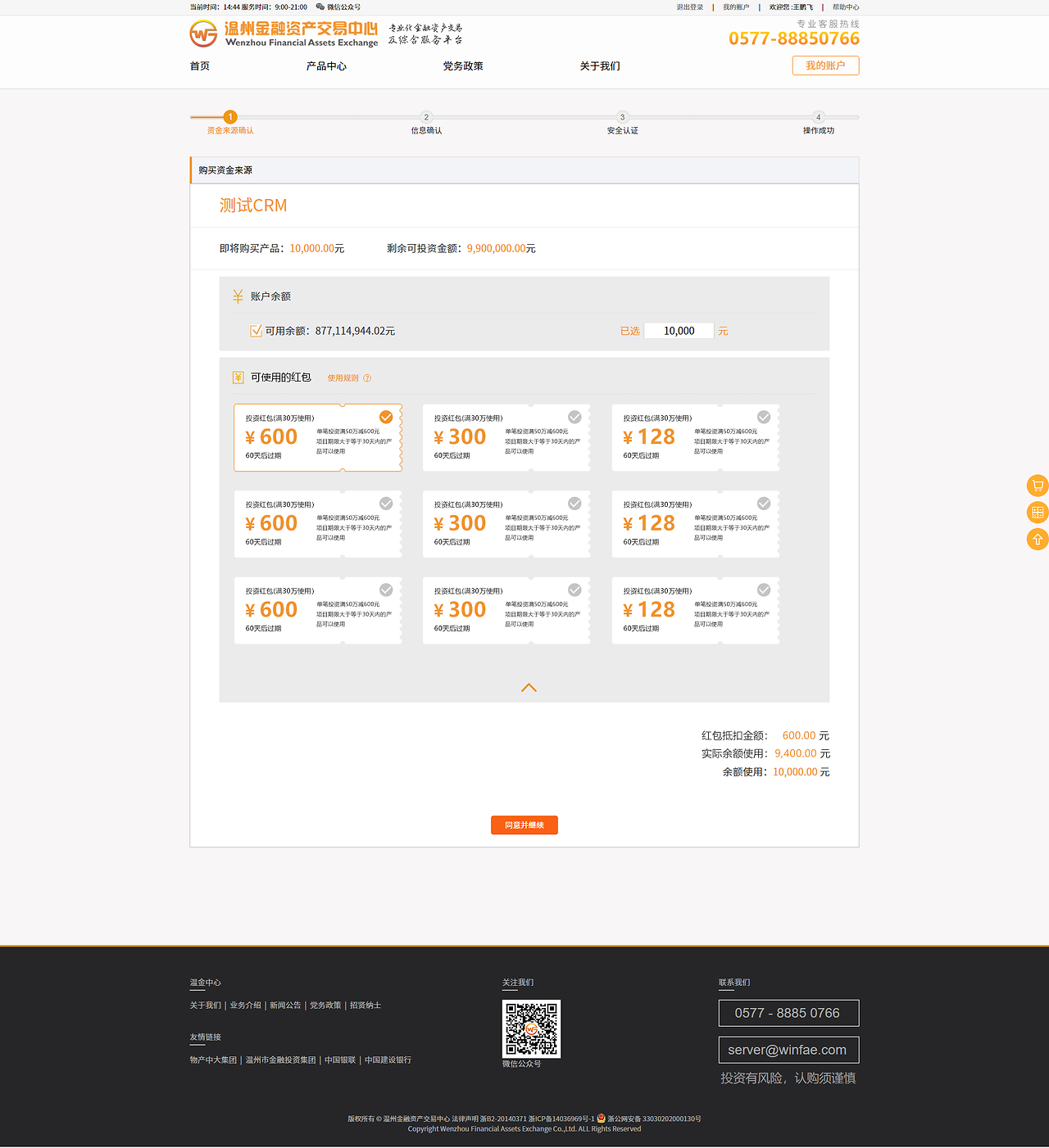 溫州金融交易中心網(wǎng)頁(yè)設(shè)計(jì) 構(gòu)建高效、可信的金融服務(wù)門戶