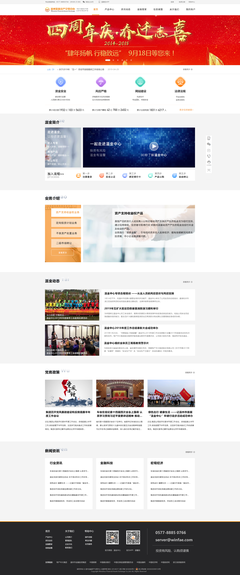 溫州金融交易中心網(wǎng)頁(yè)設(shè)計(jì) 創(chuàng)新與專業(yè)并重