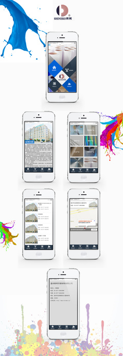 溫州輝柯印刷材料 打造多平臺(tái)一體化網(wǎng)頁(yè)設(shè)計(jì)解決方案