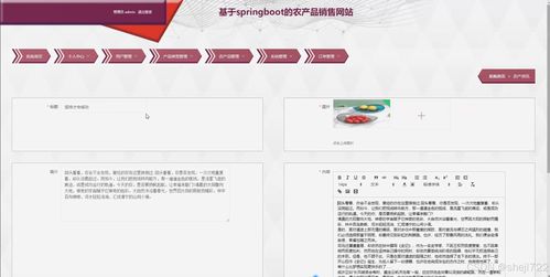 溫州農(nóng)產(chǎn)品銷售網(wǎng)站的設(shè)計(jì)與實(shí)現(xiàn)——Java計(jì)算機(jī)畢業(yè)設(shè)計(jì)全案