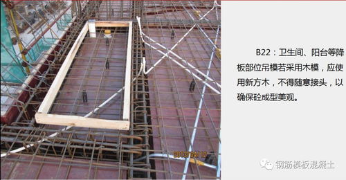 一步一圖 看看綠城集團的模板工程做法及關鍵節(jié)點控制